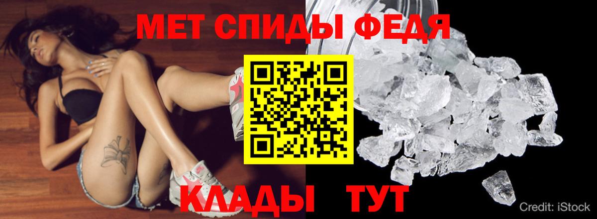 АМФЕТАМИН 97% Ивантеевка