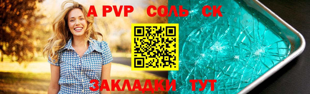 Альфа ПВП СК Ивантеевка