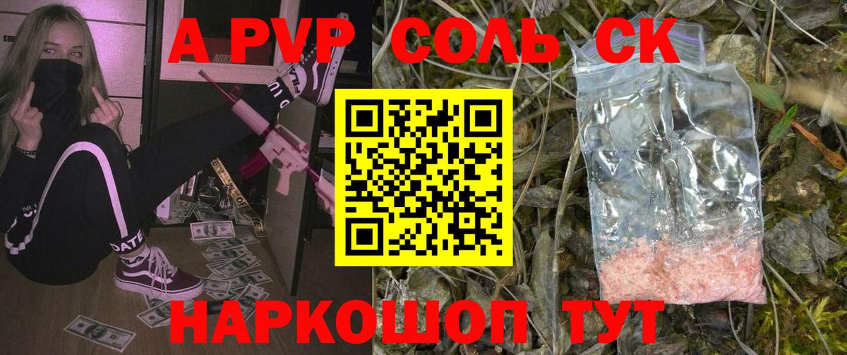 Альфа ПВП  Alpha-PVP VHQ  Ивантеевка  Вход с VPN  Alfa_PVP крисы CK  А ПВП крисы CK 
