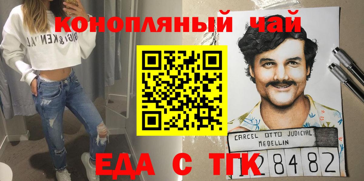 Ивантеевка  Еда ТГК конопля  Вход с VPN 
