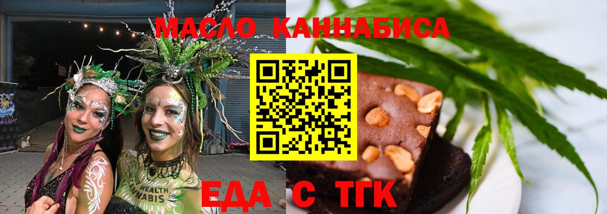 Canna-Cookies конопля Ивантеевка