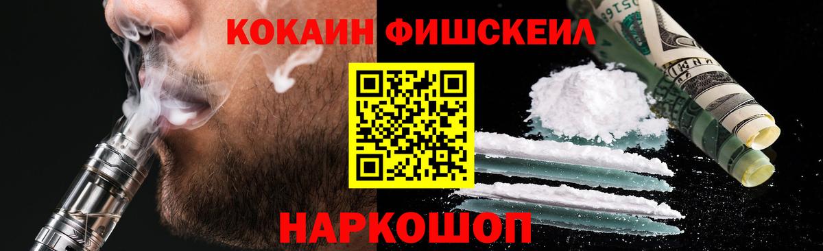 Ивантеевка  Cocaine VHQ  Кокаин Эквадор  Вход с VPN 