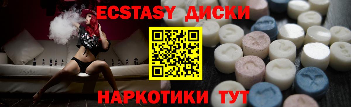кракен рабочий сайт  Экстази MDMA  Ивантеевка  Вход с VPN  ЭКСТАЗИ DUBAI  ЭКСТАЗИ 