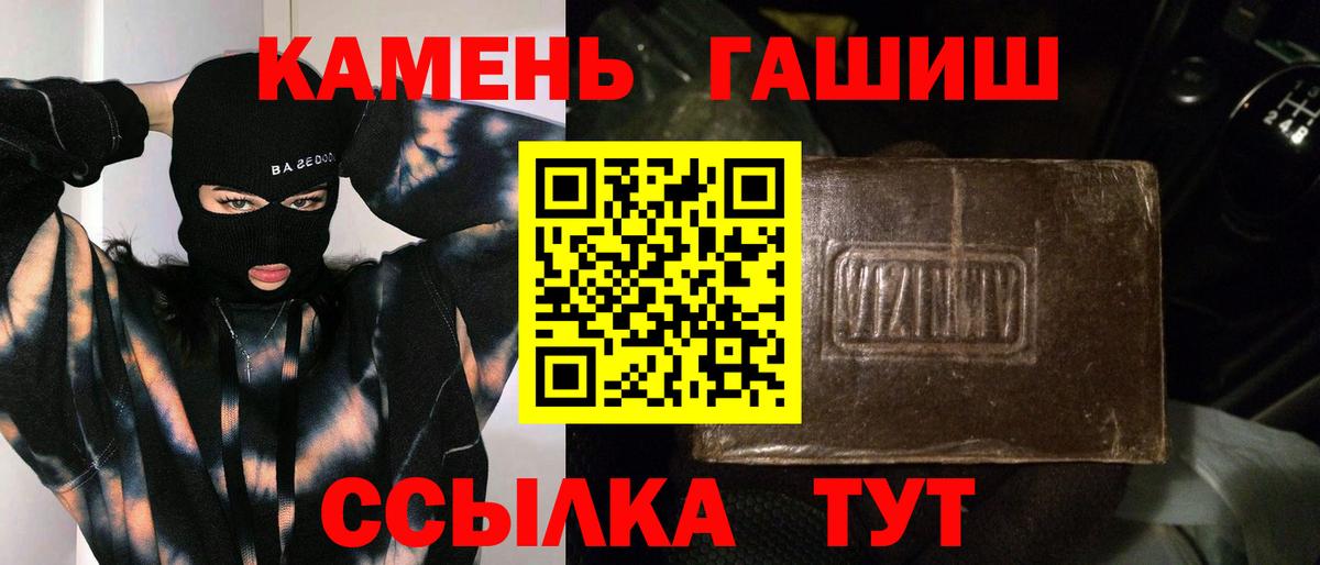 ГАШИШ ice o lator Ивантеевка