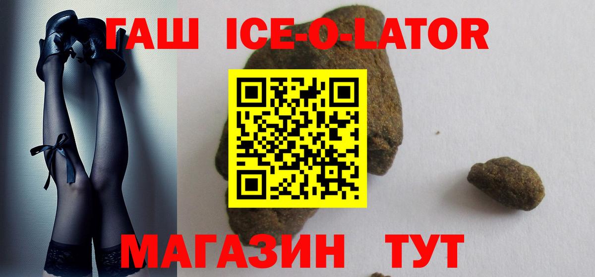 Гашиш Изолятор  Вход с VPN  Ивантеевка  ГАШИШ  Гашиш Cannabis 