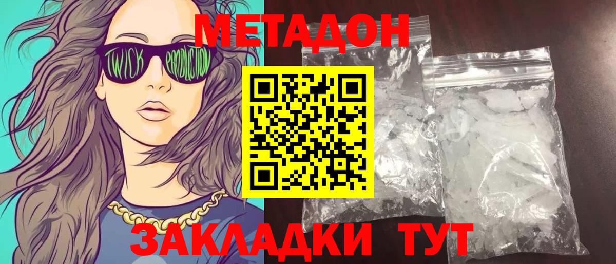 Меф кристаллы  Канабис  Cocaine  Ивантеевка  MDMA  Вход с VPN  ГАШИШ 