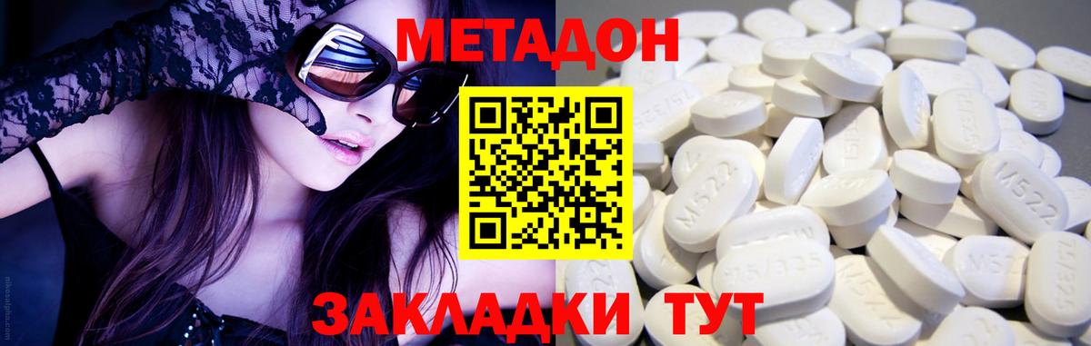 МЕТАДОН мёд  Вход с VPN  Ивантеевка 