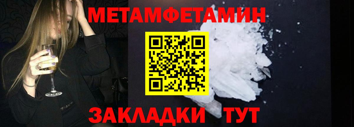 Первитин пудра  Вход с VPN  Ивантеевка 