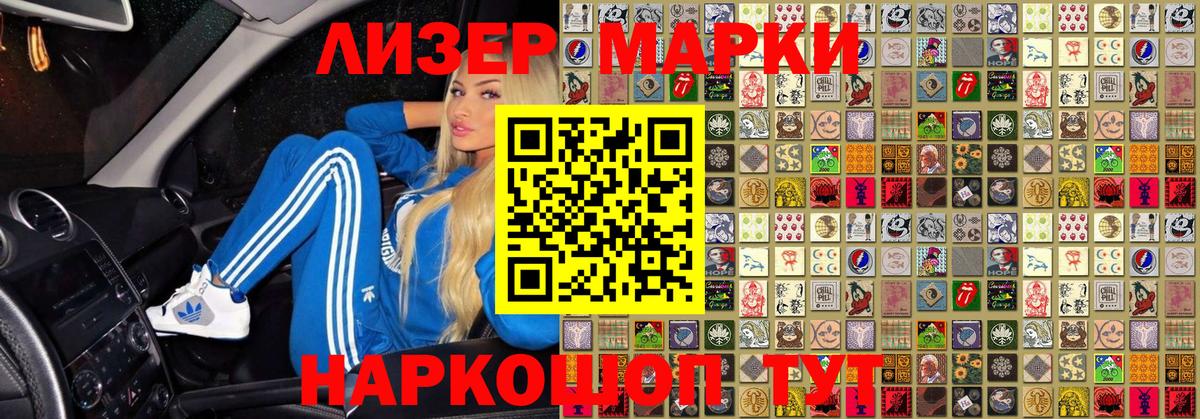 Марки 25I-NBOMe 1,5мг Ивантеевка