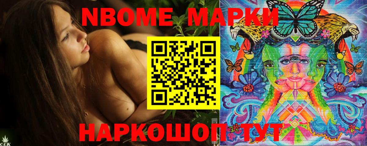 Ивантеевка  Марки N-bome 1,8мг  Вход с VPN  Марки NBOMe  Марки N-bome 1,8мг 